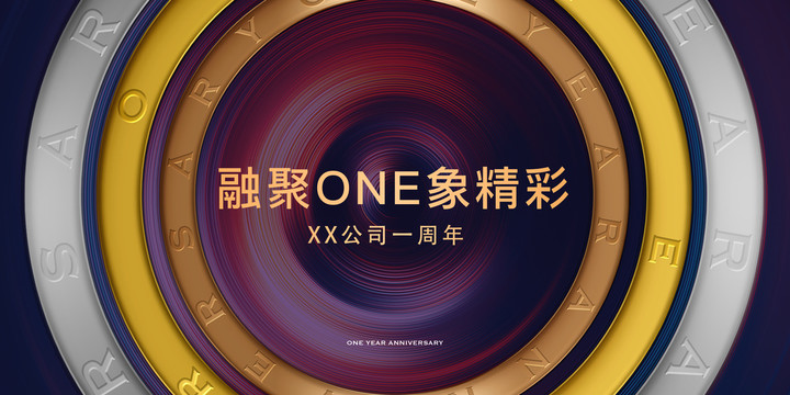 發(fā)布會(huì)背景板金屬圓圈