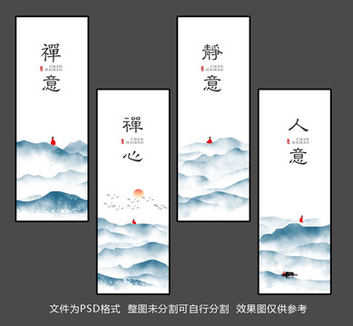 禅水墨山水画