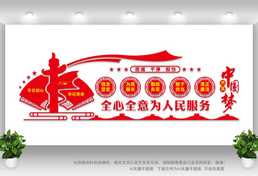 黨員二十字