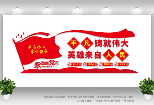 平凡鑄就偉大