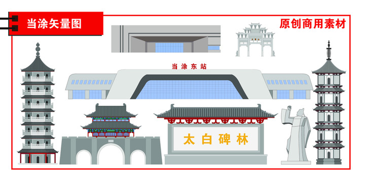 當(dāng)涂縣