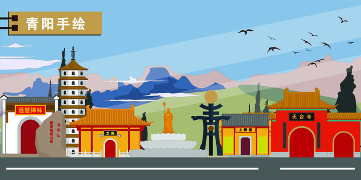青陽