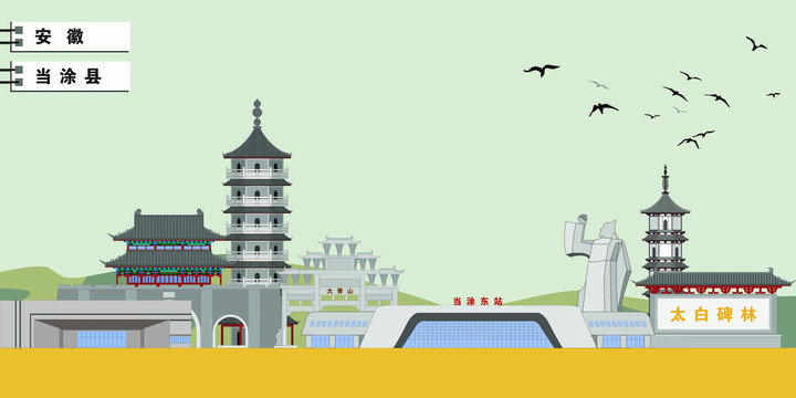 當涂縣