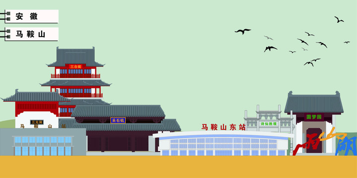 馬鞍山