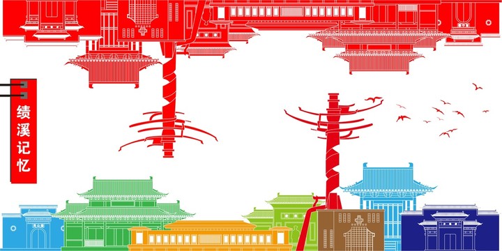 績溪
