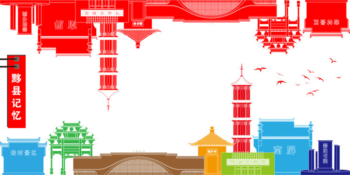 黟縣