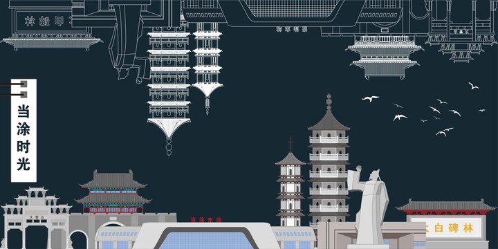 當(dāng)涂