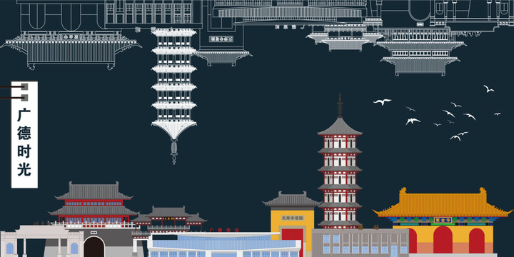 廣德