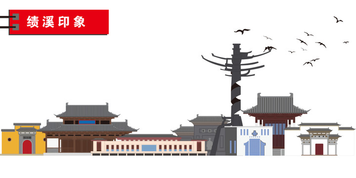 績溪