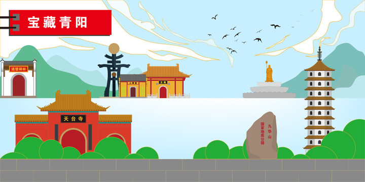 青陽