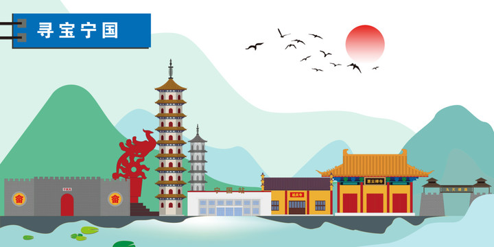 寧國