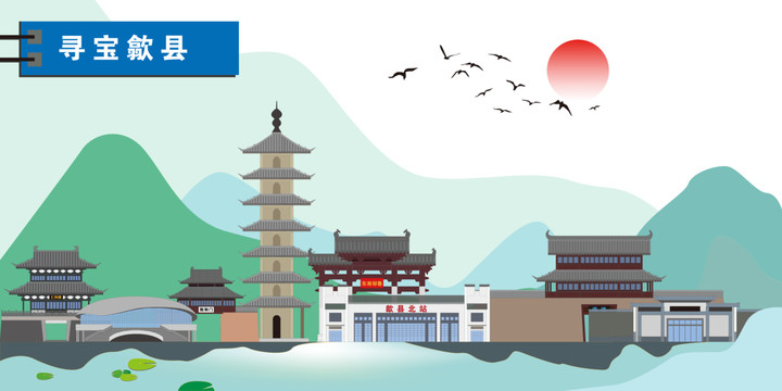 歙縣