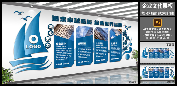 企業(yè)文化墻