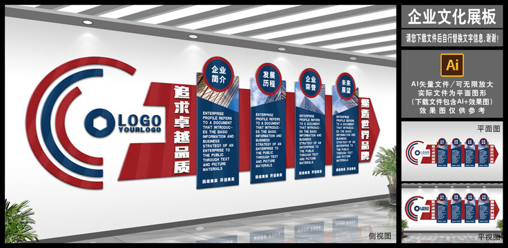 企業(yè)文化