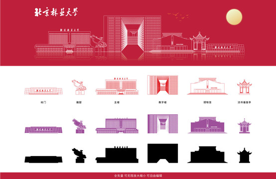 北京林業(yè)大學