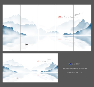 水墨山水條屏畫