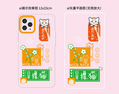 卡通擼貓手機殼