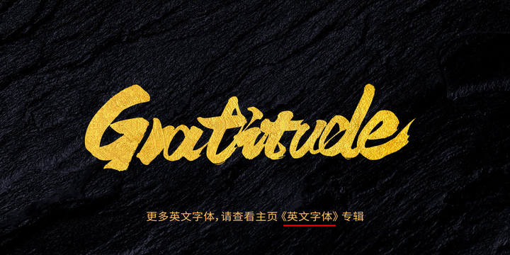 gratitude感謝
