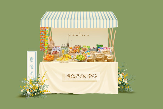 游園會甜品區(qū)零食區(qū)