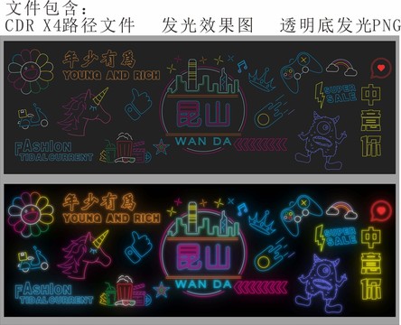 霓虹燈網(wǎng)紅墻