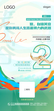 模版倒計時2