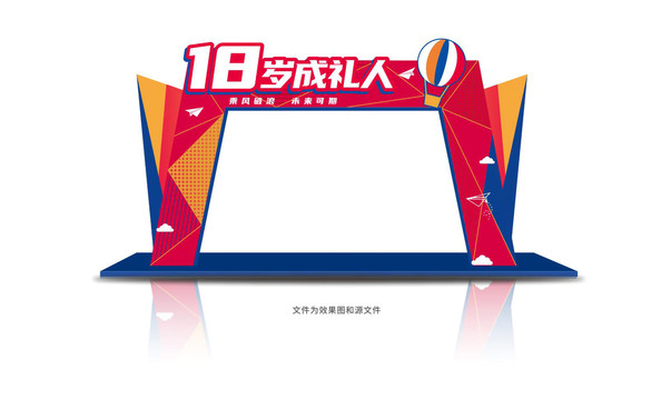 18歲成人禮