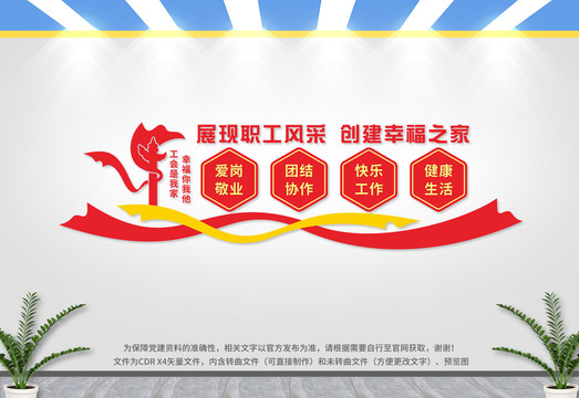 工會(huì)
