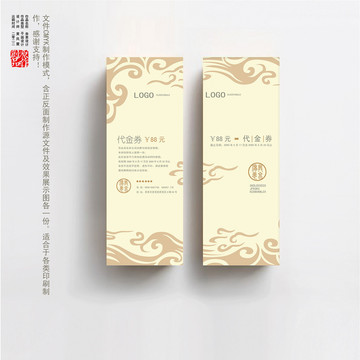 優(yōu)惠券設(shè)計(jì)