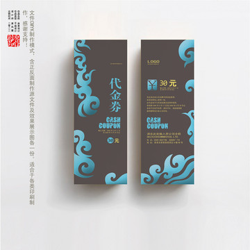 優(yōu)惠券設(shè)計(jì)