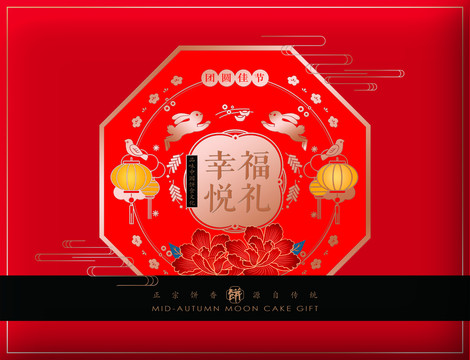幸福悅禮