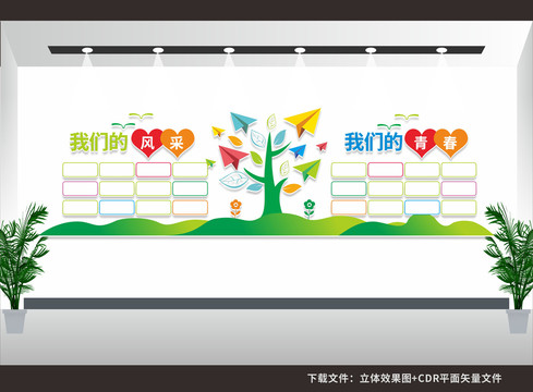 照片墻