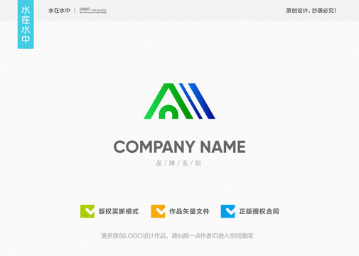 A字母LOGO