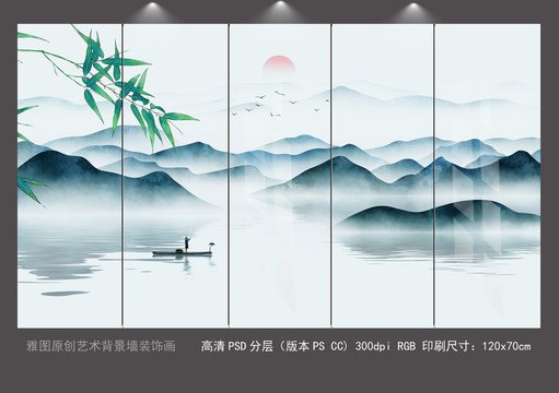 山水屏風(fēng)