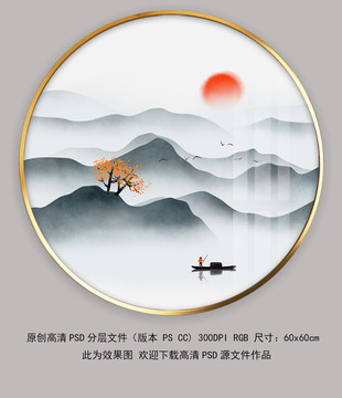 现代中式意境山水国画装饰画