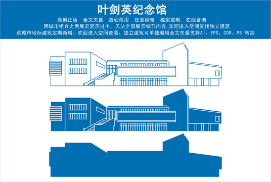 梅州纪念馆