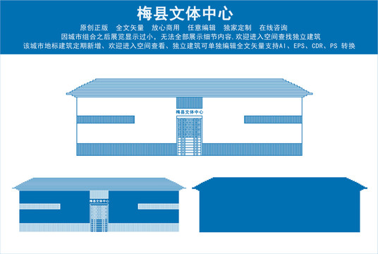 梅县文体中心