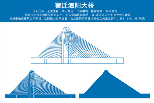 宿遷泗陽大橋