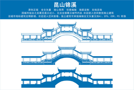 昆山錦溪