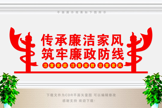 家風(fēng)