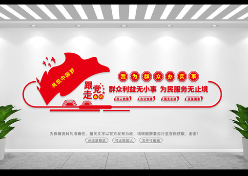 群眾利益無小事