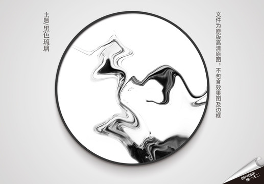 藝術(shù)抽象畫之黑色琉璃