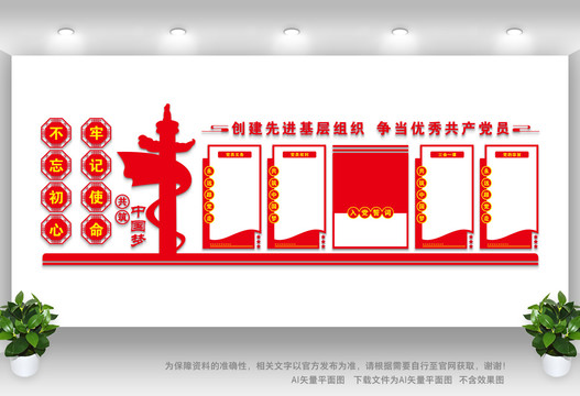 黨員義務(wù)