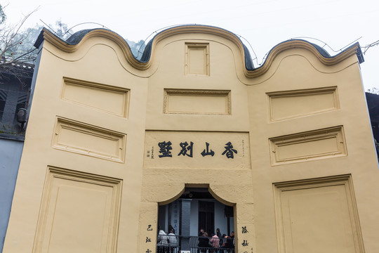 重庆白公馆监狱旧址