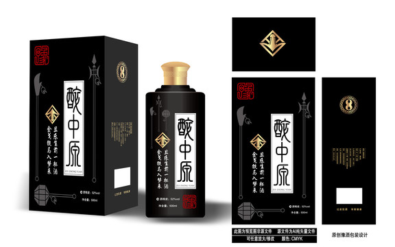 白酒包裝