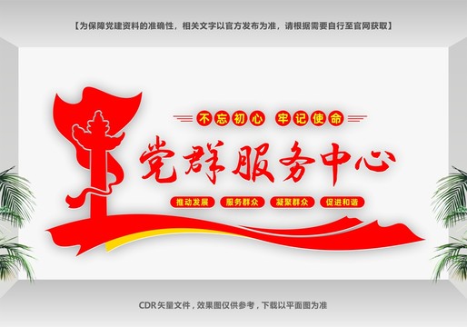 政務(wù)服務(wù)中心