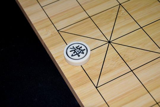 象棋