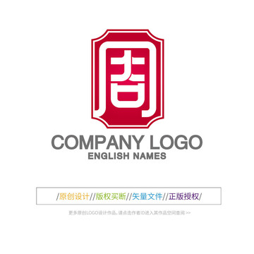 周字LOGO