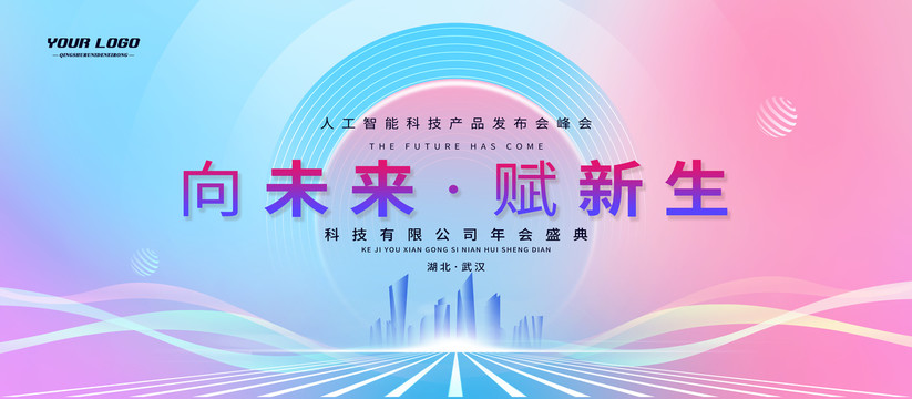 炫彩时尚高端活动主画面背景