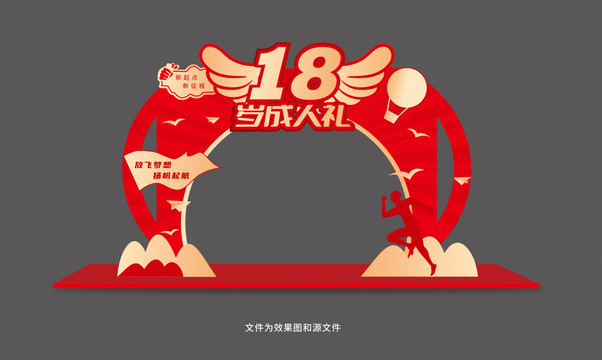 18歲成人門(mén)