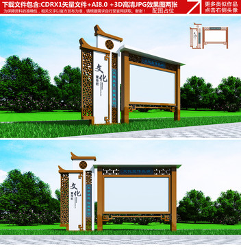 宣傳欄